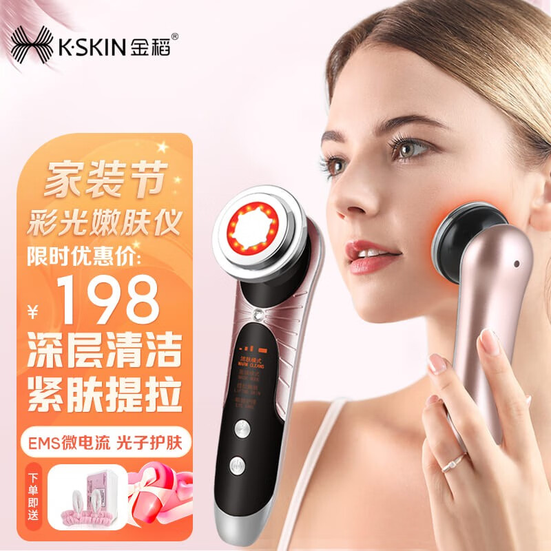 金稻美容仪 提拉紧致家用脸部眼部按摩仪清洁面部洗脸仪神器去预防黑头导出导入仪 老婆生日礼物送女友 K9   一个怎么样,好用不?