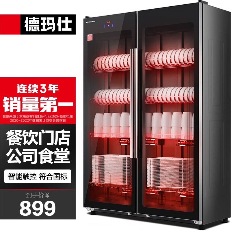 德玛仕（DEMASHI)消毒柜商用双开门立式大容量餐饮酒店餐厅食堂饭店厨房餐具茶杯柜消毒碗柜大型 83cm长度丨中温热力杀菌（30-100人）使用感如何?
