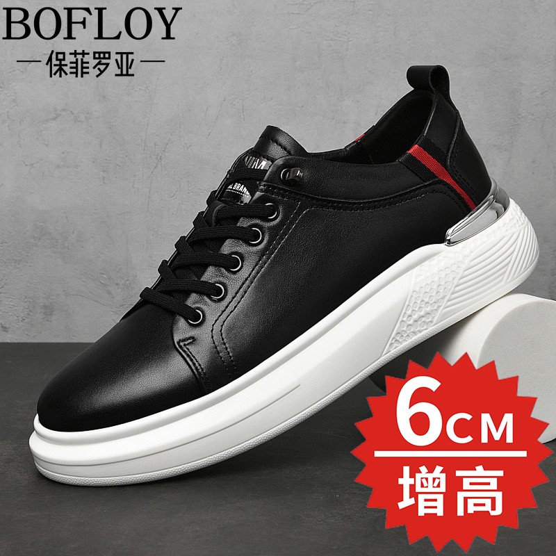 看增高鞋历史价格|增高鞋价格走势