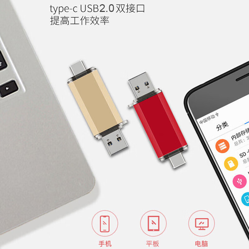 BIIKSEM【优选直发】手机U盘 Type-C USB2.0双接口手机电脑两用双头高速 棱边亮彩TYP-C-黑色 8GB