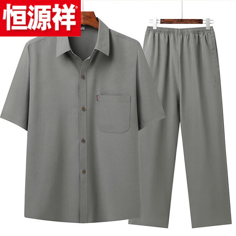 恒源祥中老年冰丝短袖男夏季爸爸套装夏装爷爷衣服夏天老人男士衬衫 豆绿色【ZY81171短袖套装】 父亲礼物送爸爸 XL 41建议125-145斤