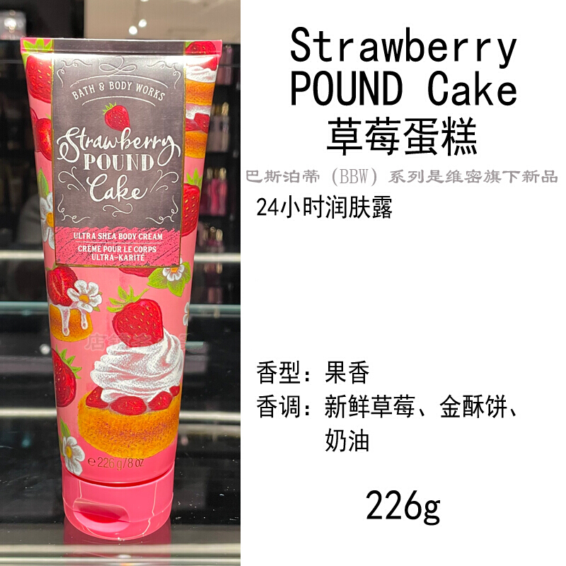 薄荷草莓身体乳好用吗(薄荷草莓身体乳好用吗孕妇) 薄荷草莓身体乳好用吗(薄荷草莓身体乳好用吗孕妇)