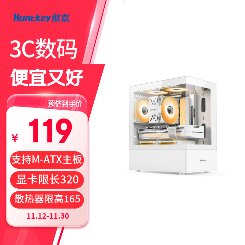 PLUS��Ա�����׹���𣺺��� G30���� G45 165mm����/M-ATX����/270�㺣����/��ɫ