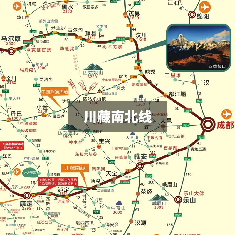 2022版西部自驾游攻略图西藏自驾游318川藏线219国道旅游地图xhb