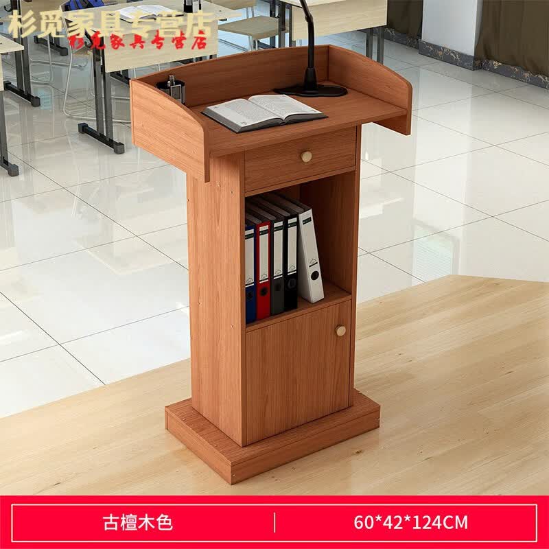 双劲 演讲台 发言台讲台桌讲桌简易咨询迎宾台导购教师登记接待前台 新款古檀木色属于什么档次？