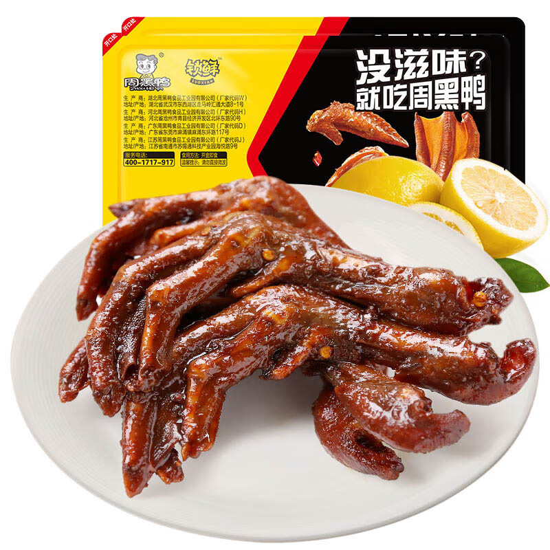 周黑鸭方便菜,让你健康有口福!