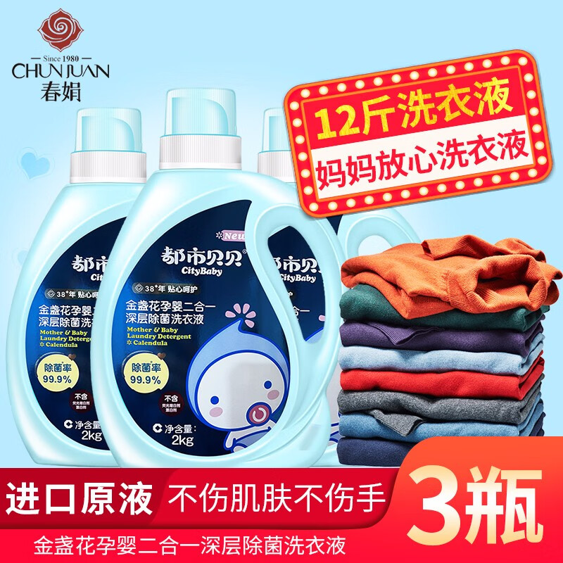 洗衣液皂网购商品历史价格查询|洗衣液皂价格走势图