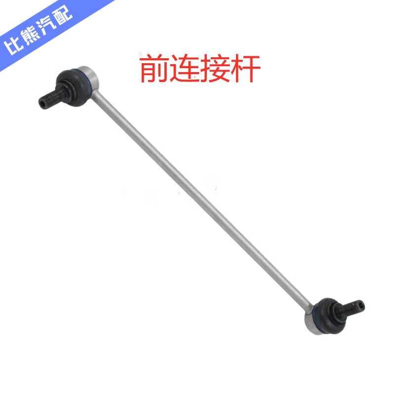 入鑫适配速腾迈腾高尔夫6途观安明昊锐cc前后连接平衡杆球头稳定拉杆