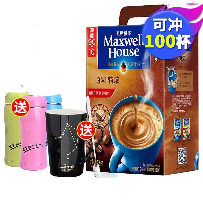 麥斯威爾(Maxwell House) 麥斯威爾咖啡100條三合一即速溶特濃咖啡粉1300g 盒裝特濃100條 送星座杯