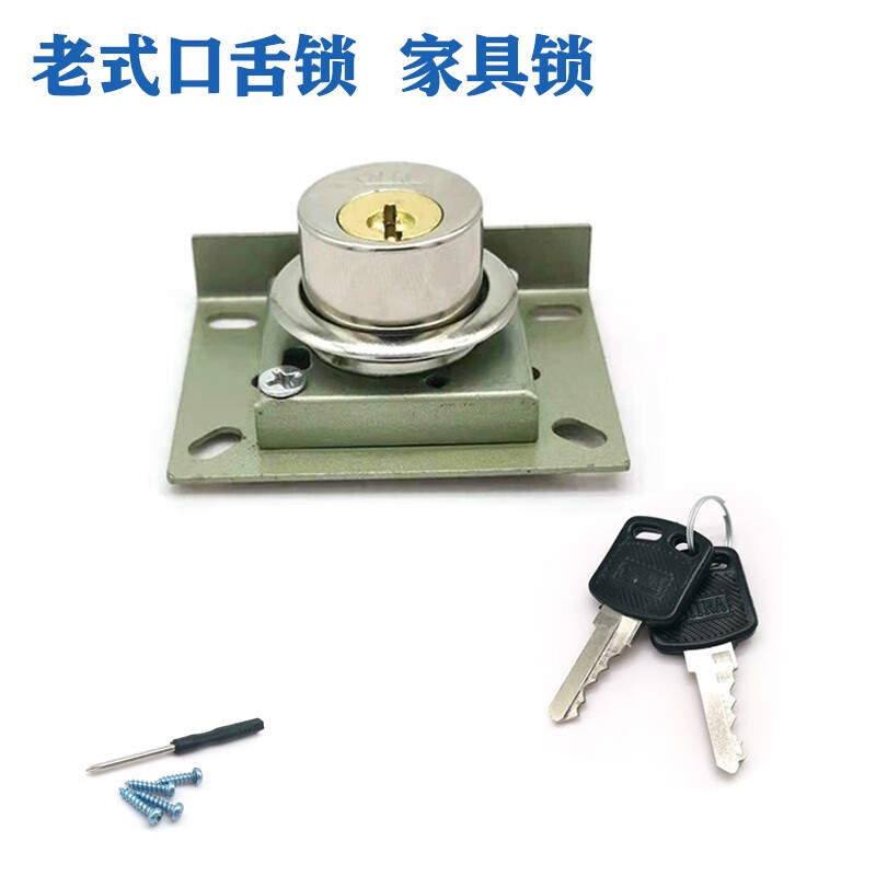 博蒂诗老式文件柜锁家具抽屉锁天地杆锁铁皮柜老款小方门锁档案柜插销锁 老式口舌锁