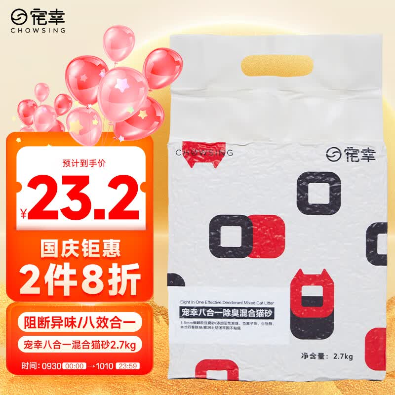宠幸 八合一除臭混合猫砂 豆腐膨润土低尘去味高效结团猫咪用品2.7kg属于什么档次？