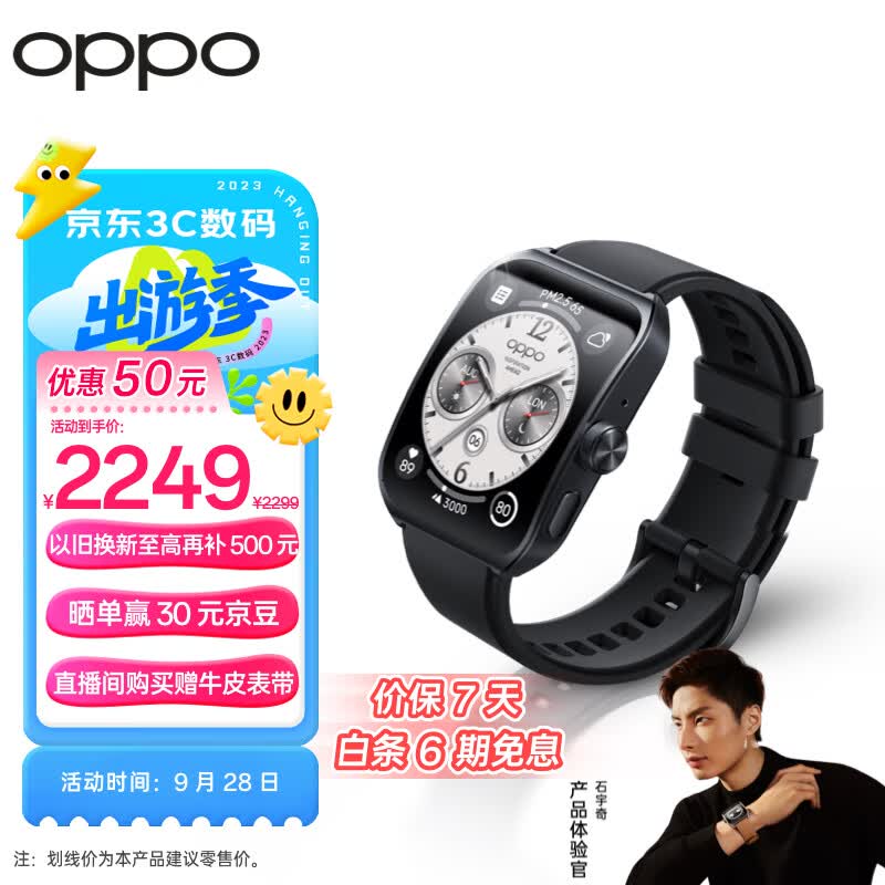OPPO Watch 4 Pro 极夜黑 全智能手表 男女运动手表电话手表 心电图心率血氧监测 独立eSIM 一加怎么样,好用不?