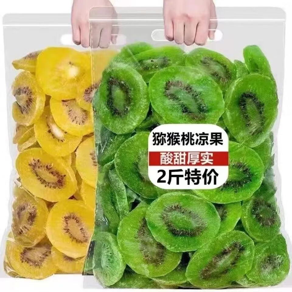 Derenruyu猕猴桃干片奇异果干蜜饯果干果脯猕猴桃凉果水果干 半斤绿片250g