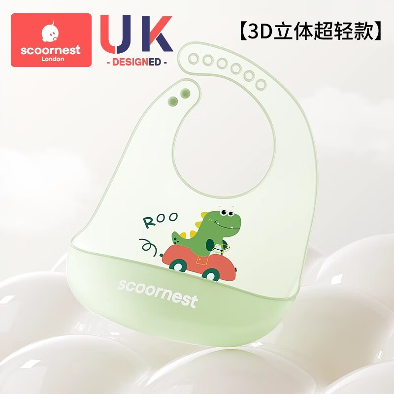 科巢宝宝吃饭围兜防水硅胶辅食饭兜超软婴儿便携儿童围嘴防脏神器 【超轻3D-立体深兜】尼亚拉恐龙