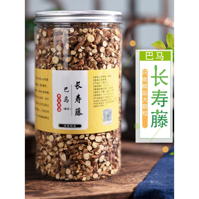 嫩个广西 巴马长寿藤茶 野生天然甘甜可口 富贵藤 腾滕 巴马特产 500g