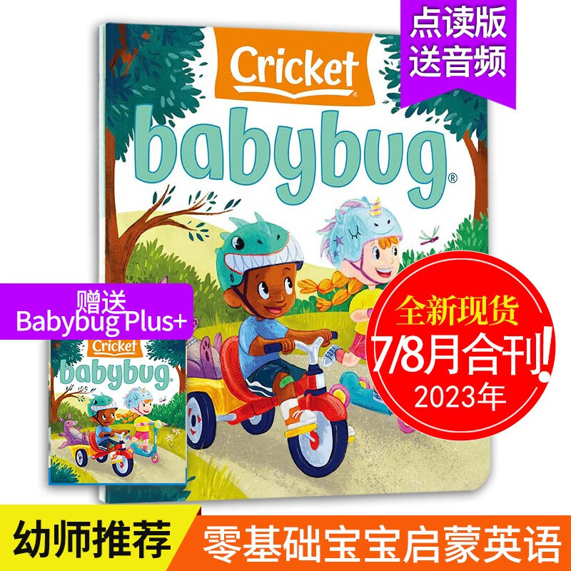 【送音频/支持点读/送导读手册】BABYBUG 单期 0-3岁儿童宝宝幼儿英语启蒙蟋蟀童书杂志期刊 【新期】2023年7/8月刊