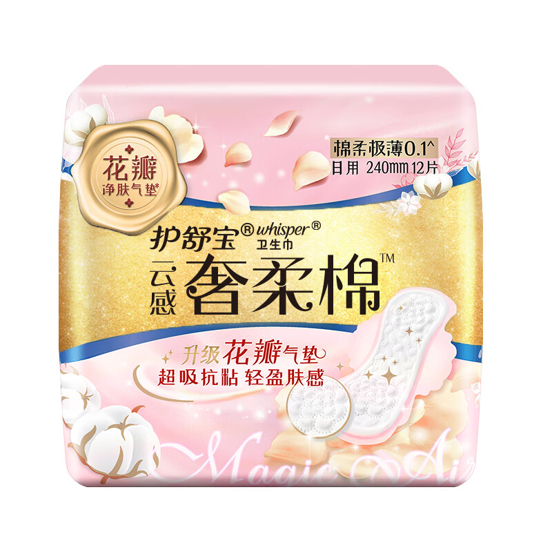 护舒宝云感奢柔棉气垫卫生巾超薄日用夜用姨妈巾 云感奢柔棉air卫生巾