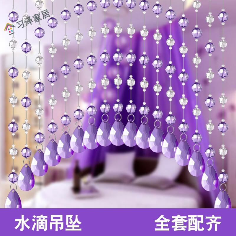 水晶门帘珠帘屏风装饰隔断挂帘玄关客厅卧室用门帘珠子过道装饰 紫色