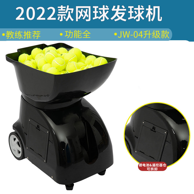 新款网球自动发球机练习训练器可编程