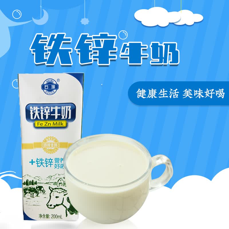 石埠铁锌牛奶整箱石埠牛奶儿童学生牛奶早餐牛奶甜牛奶广西石埠乳业