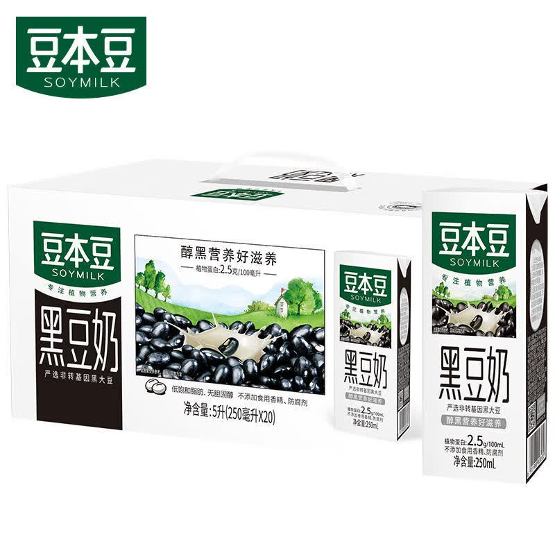 豆本豆豆奶250ml原味豆奶芝麻黑豆奶植物蛋白饮品早餐奶整箱礼盒 250mlX20盒芝麻黑豆奶-