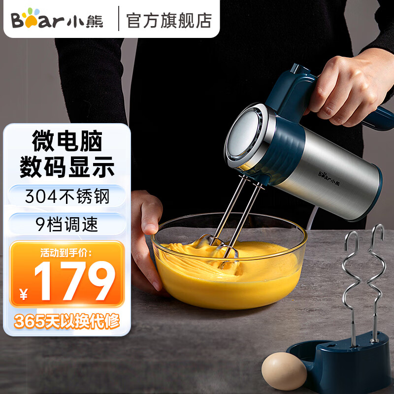 小熊（Bear）打蛋器全自动电动家用打奶油和面烘焙手持搅拌机 DDQ-B03R1 高配置-数码显示