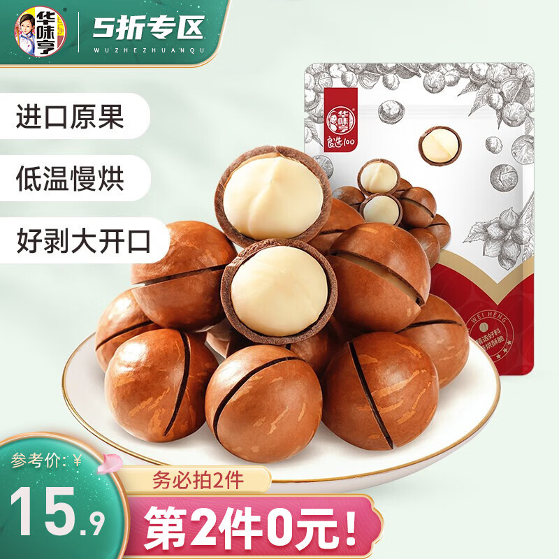 华味亨 夏威夷果250g 奶油口味坚果类零食干果含开口器 夏威夷果250g属于什么档次？
