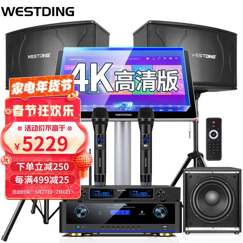 威斯汀（WESTDING） 点歌机家庭影院ktv音响组合功放套装家用卡拉OK双系统一体机10英寸低音 【配置八】108升级K31话筒+W-26低音炮