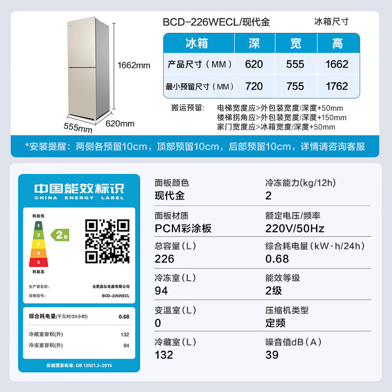 格力（GREE）晶弘冰箱226升双开门出租房办公室家用风冷无霜小巧不占地小巧不占地节能变频BCD-226WECL/现代金