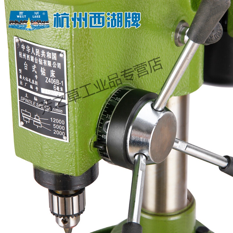 杭州西湖高速台钻工业台式钻床小型精密高速钻 z406b z406c 杭州西湖