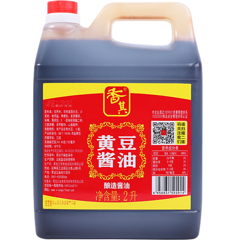 雀巢黄豆酿造黄豆调味酱油生抽豉油味极鲜黄豆酱油2升