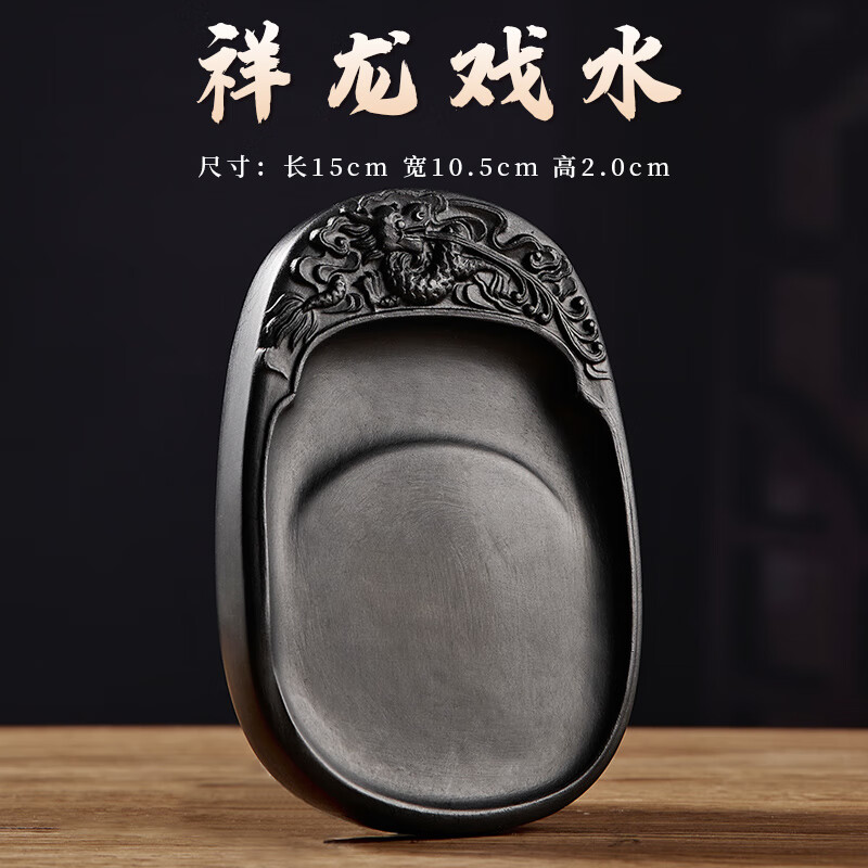 原石天然可磨墨墨条墨汁端砚歙砚毛笔墨砚墨块文房四宝可研 祥龙戏水