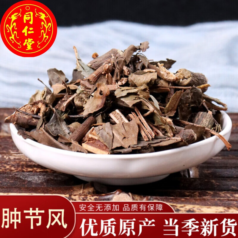 北京同仁堂中药材店铺 抓中草药 肿节风500g 九节茶 九节风