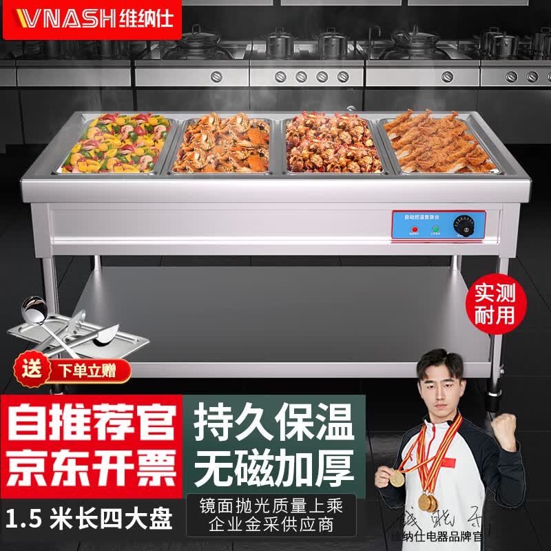 VNASH 快餐保温台 保温售饭台商用小型不锈钢台式电加热保温汤池饭菜食堂厨房餐台VNS-4-4使用感如何?