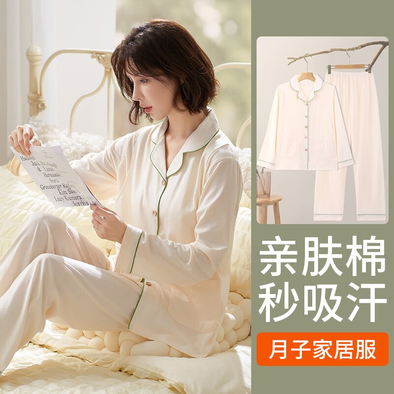 婧麒月子服春秋款棉柔产后哺乳睡衣女秋冬季孕妇喂奶家居服两件套 奶白色 XL使用感如何?