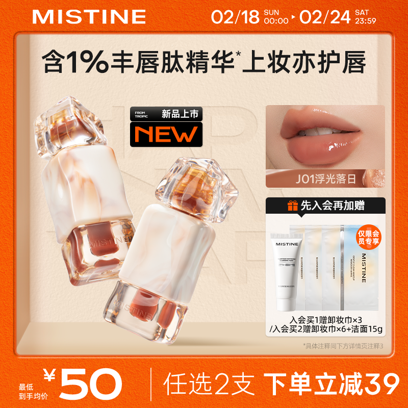 Mistine蜜丝婷奶咖唇釉口红唇泥滋润丝绒显白唇冻唇彩唇蜜生日礼物送女友