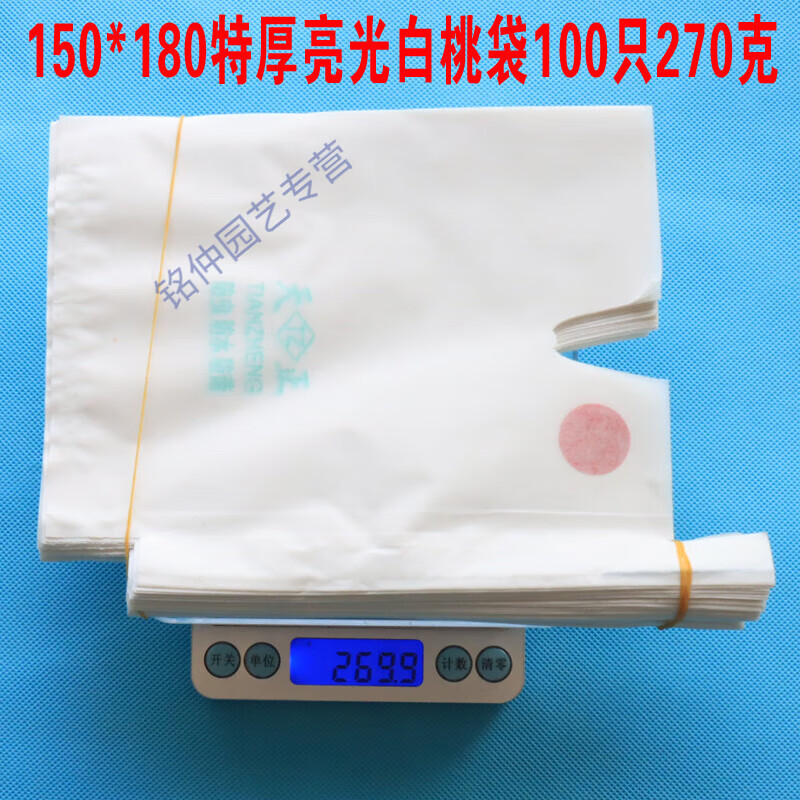 智宙育果袋鹰嘴桃脆桃水蜜桃套袋桃套袋防针蜂防鸟双层桃袋免取袋上色