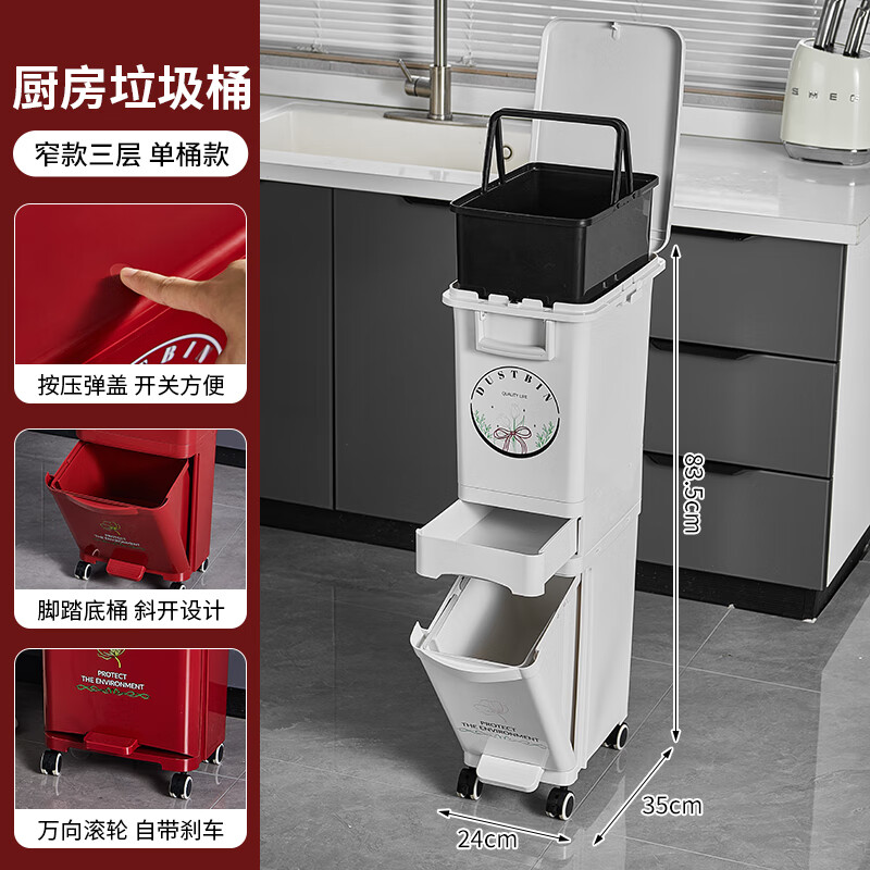 纳份爱厨余干湿分离垃圾桶高款免弯腰家用带盖防臭双层日式大容量垃圾箱 优雅白-32L【单桶/隔板分离/窄款3层】
