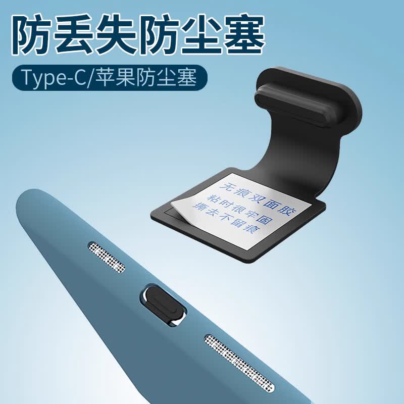 迪普尔 手机防尘塞适用华为OPPO vivo小米安卓type-c通用手机充电口塞耳机塞2个装怎么样,好用不?