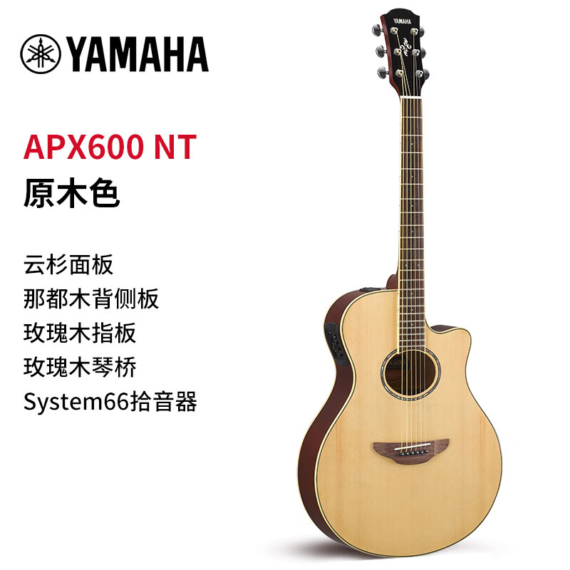 雅马哈(yamaha) 吉他 apx600 电箱民谣吉他 40英寸初学入门木吉他 40