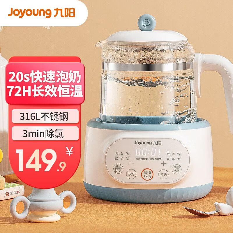 九阳（Joyoung）恒温水壶316钢调奶器婴儿1.2L温奶器冲泡奶电热水壶养生壶暖奶器 72h恒温-9大功能Q575(白色)高性价比高么？