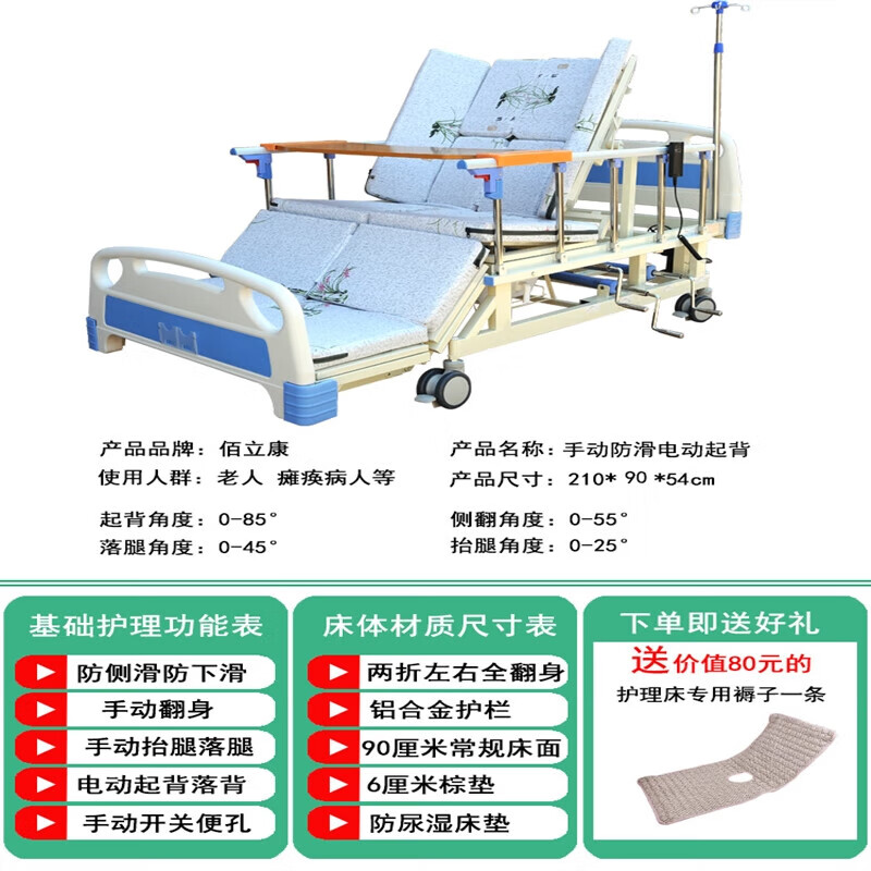 电动护理床家用多功能瘫痪病人卧床老人自动翻身床可大小便医用床 00