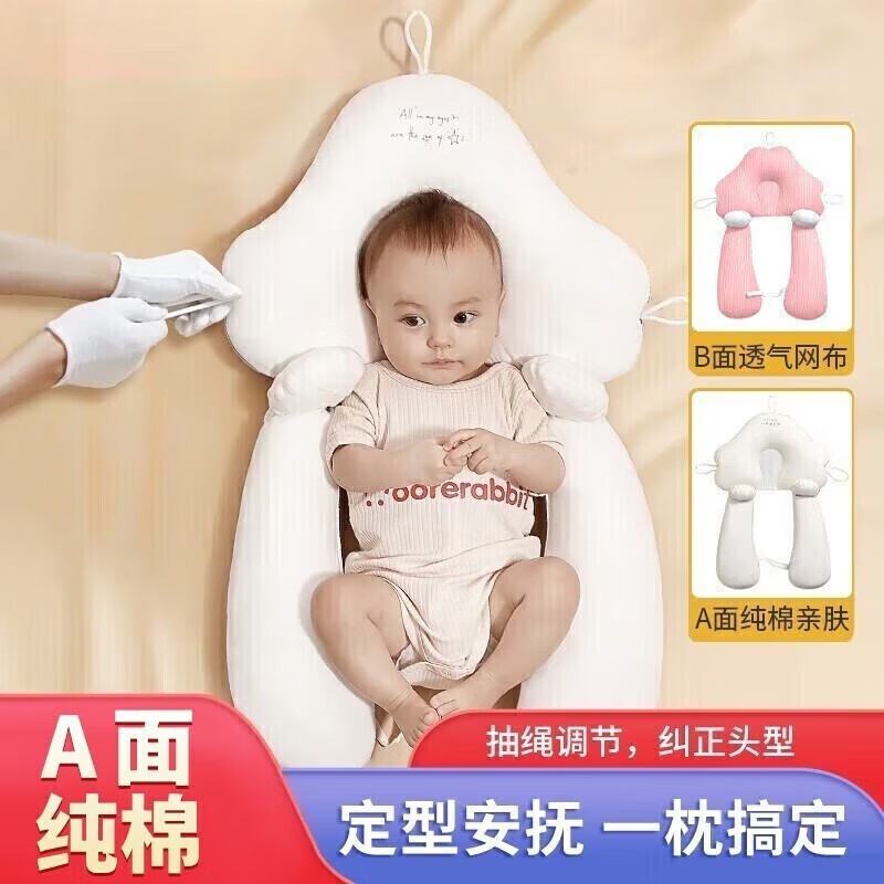 婴儿定型枕头新生儿童0-1岁宝宝头型矫正侧睡安抚枕四季通用 粉色 【双面+抽绳设计+固定柱】
