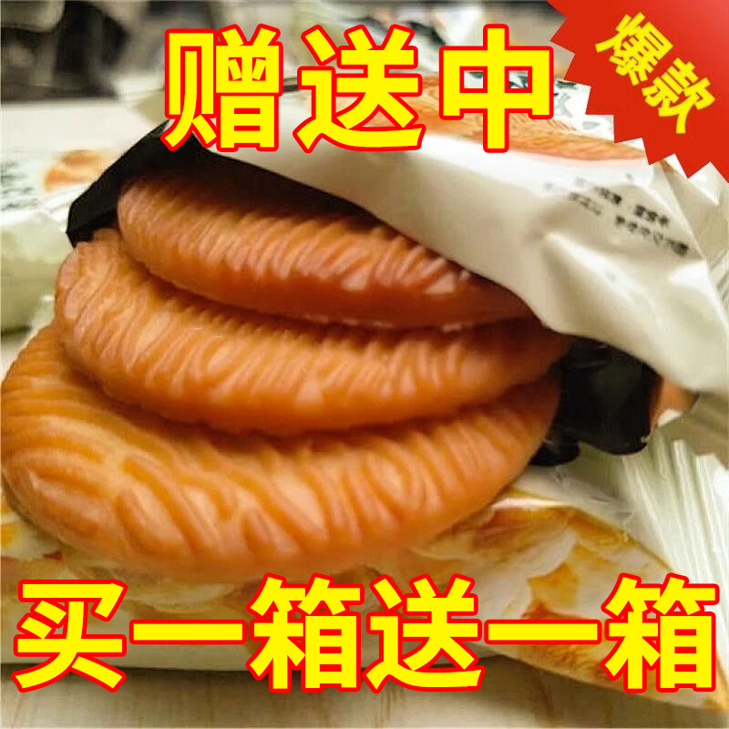舸渡猴头菇饼干单独小包装整箱批发早餐粗粮办公室小零食小吃休闲食品 5斤装【无加蔗糖】买2斤送3斤