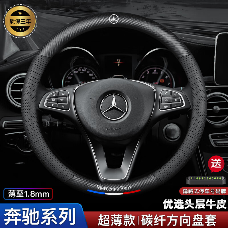 方向盘套真皮新c/e/a级c260le300lgla/b200glc300l碳纤维把套 圆形超