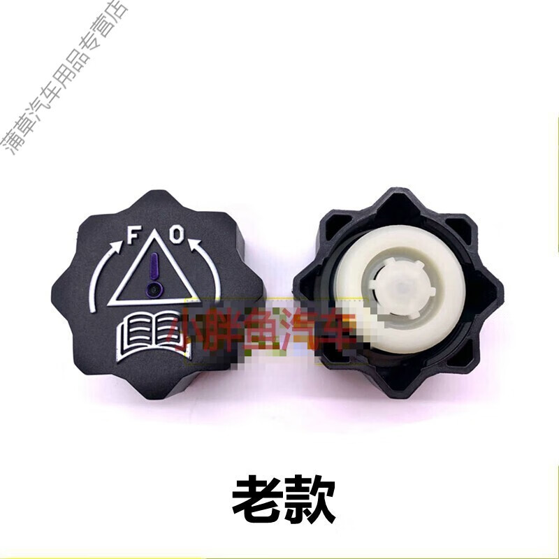 山头林村适用于雪铁龙世嘉 C2凯旋C3XR塞纳C4L爱丽舍C5冷却液回水箱盖子防 老款 0kg 0°C 粉色