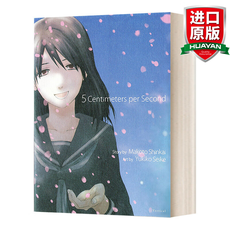 5 centimeters per second 英文原版 秒速5厘米 英文版 进口英语原版