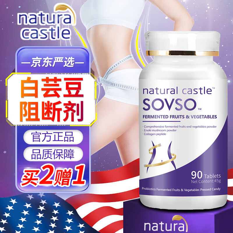 自然城堡减肥塑身商品:价格历史走势、销量趋势分析以及热门产品推荐