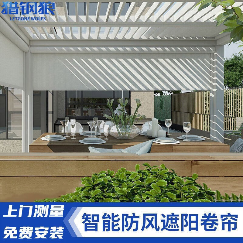 防雨防晒凉亭防蚊办公室智能升降遮光帘 2%开孔率玻纤面料 一平方米