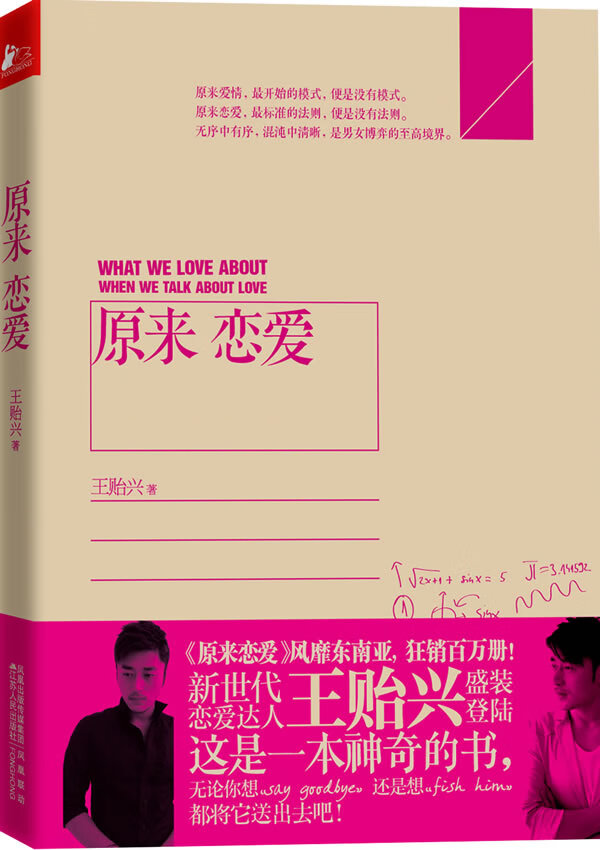 原来恋爱【放心选购】